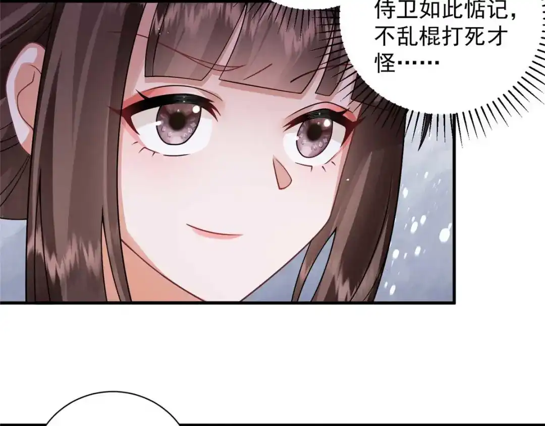 《凤归天下》09 你跟他有交往？ 第74页