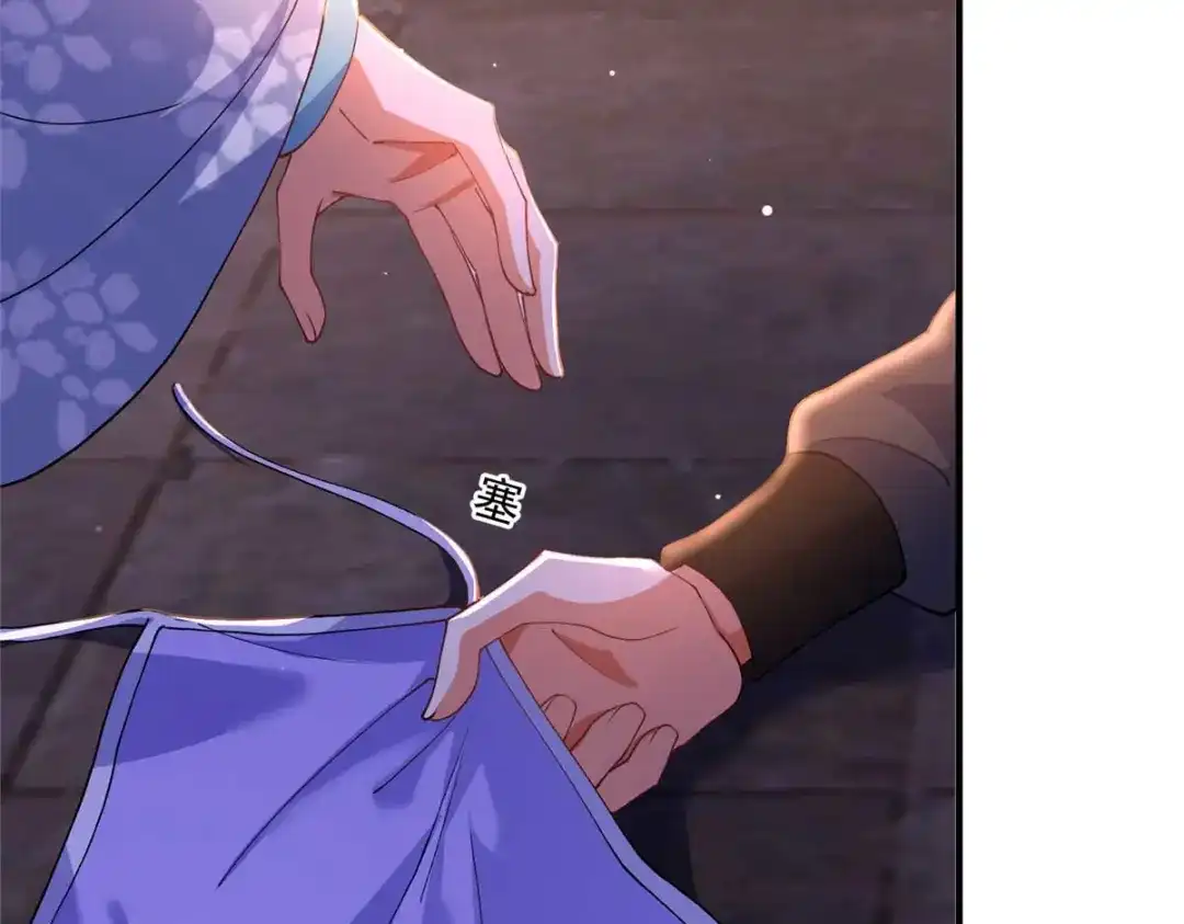 《凤归天下》09 你跟他有交往？ 第41页
