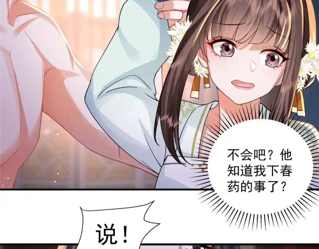 《凤归天下》09 你跟他有交往？ 第115页
