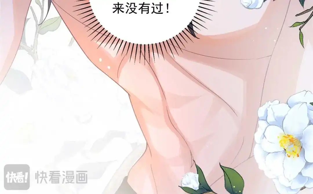 《凤归天下》09 你跟他有交往？ 第104页