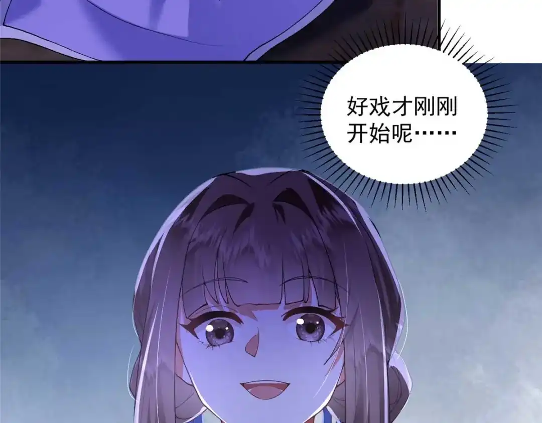 《凤归天下》09 你跟他有交往？ 第43页