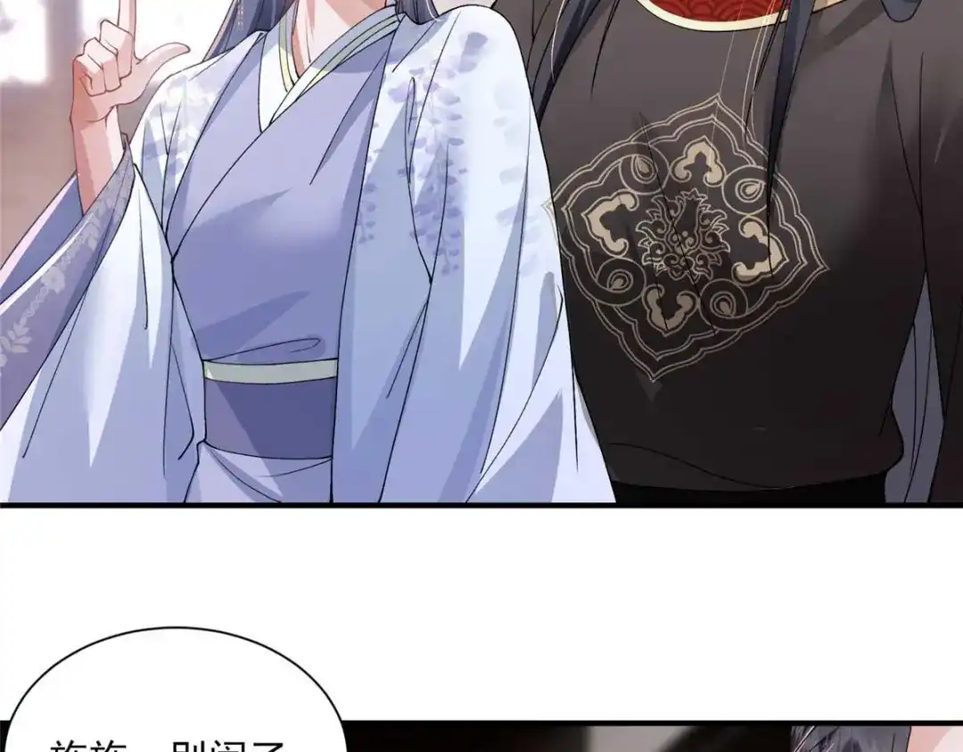 《凤归天下》10 想做本将军的女人？ 第71页