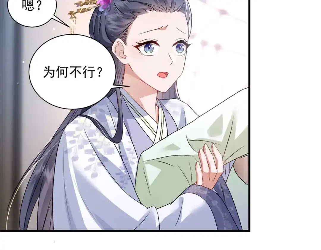 《凤归天下》10 想做本将军的女人？ 第61页