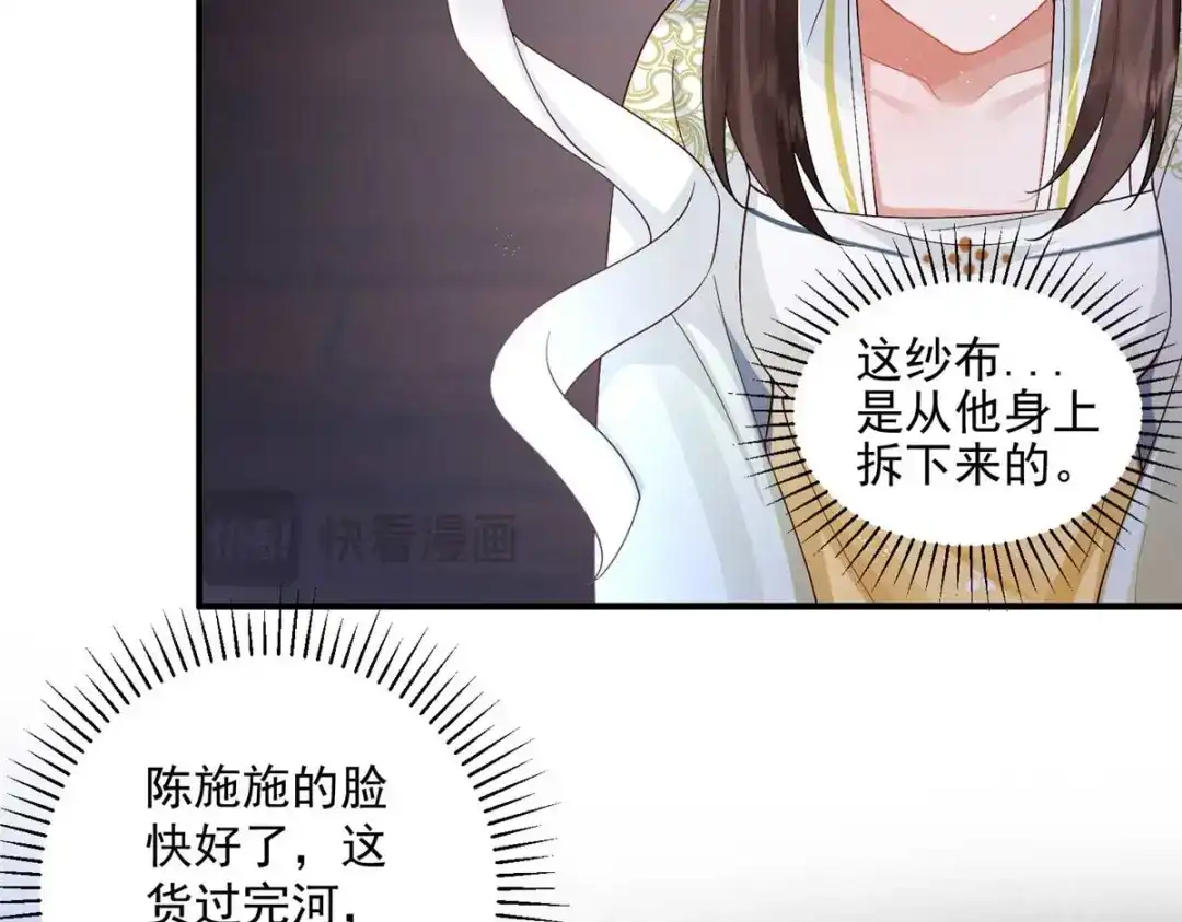 《凤归天下》10 想做本将军的女人？ 第23页