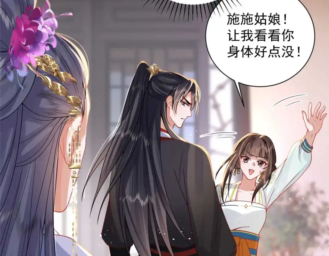 《凤归天下》10 想做本将军的女人？ 第46页