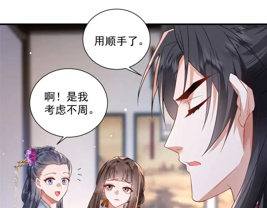 《凤归天下》10 想做本将军的女人？ 第62页