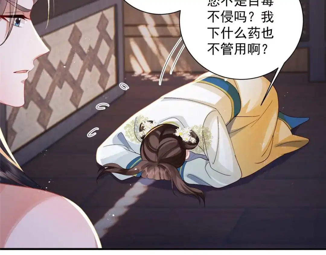 《凤归天下》10 想做本将军的女人？ 第17页