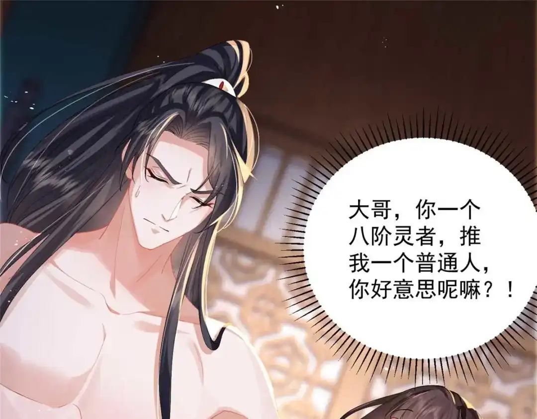 《凤归天下》10 想做本将军的女人？ 第4页