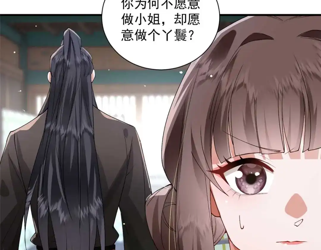 《凤归天下》10 想做本将军的女人？ 第88页