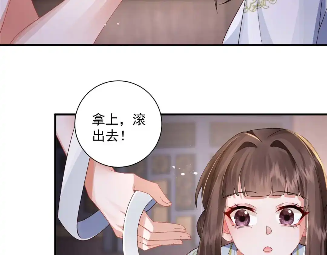 《凤归天下》10 想做本将军的女人？ 第22页