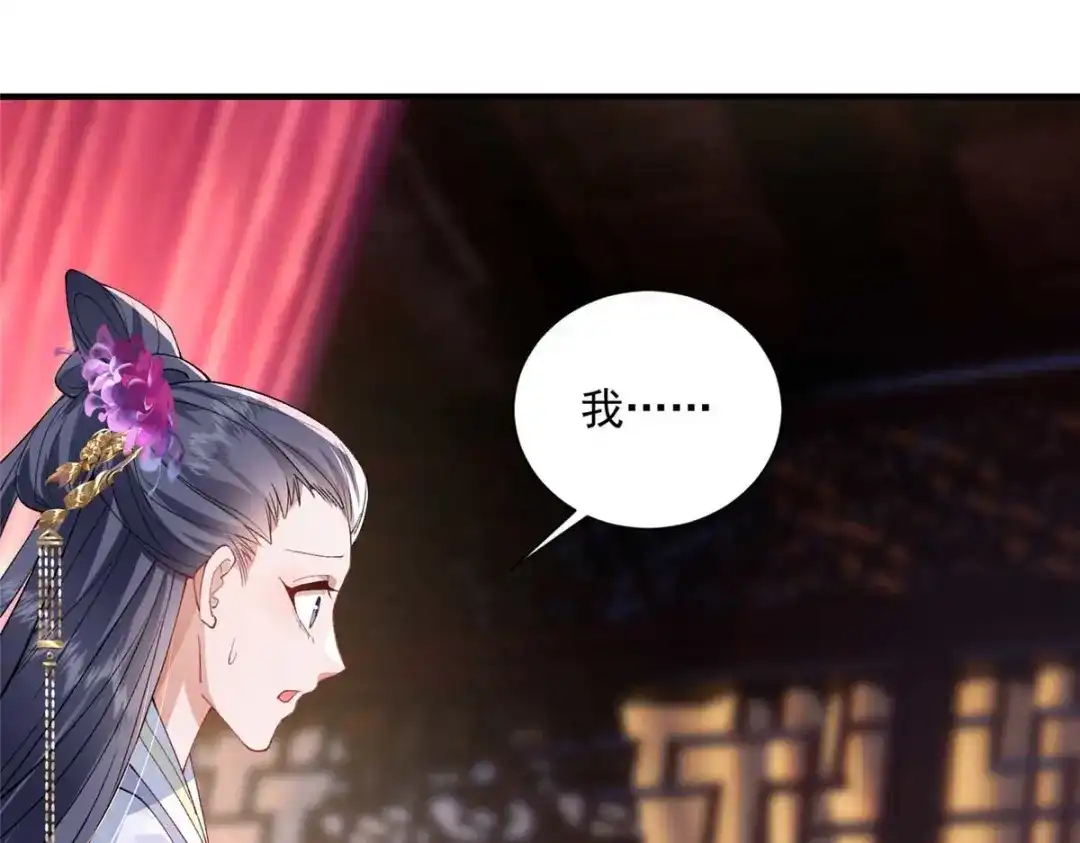 《凤归天下》10 想做本将军的女人？ 第77页