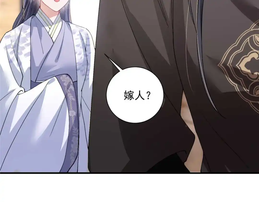 《凤归天下》10 想做本将军的女人？ 第74页