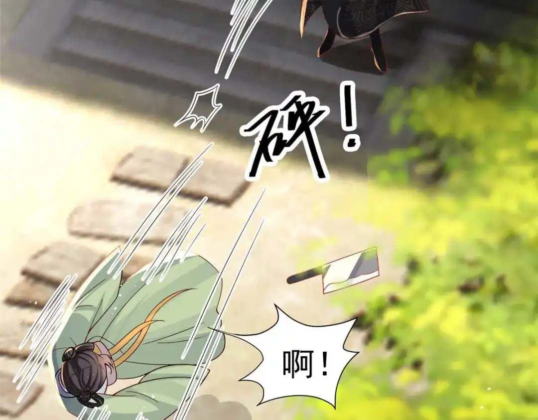 《凤归天下》10 想做本将军的女人？ 第41页