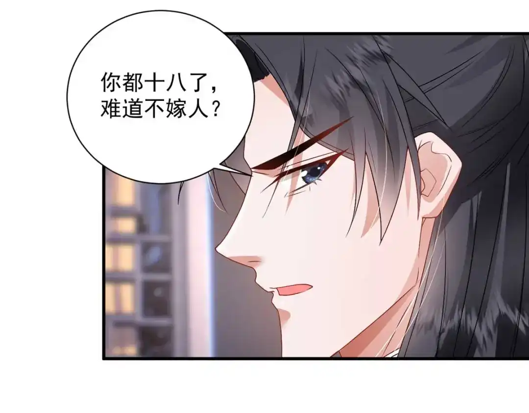 《凤归天下》10 想做本将军的女人？ 第76页
