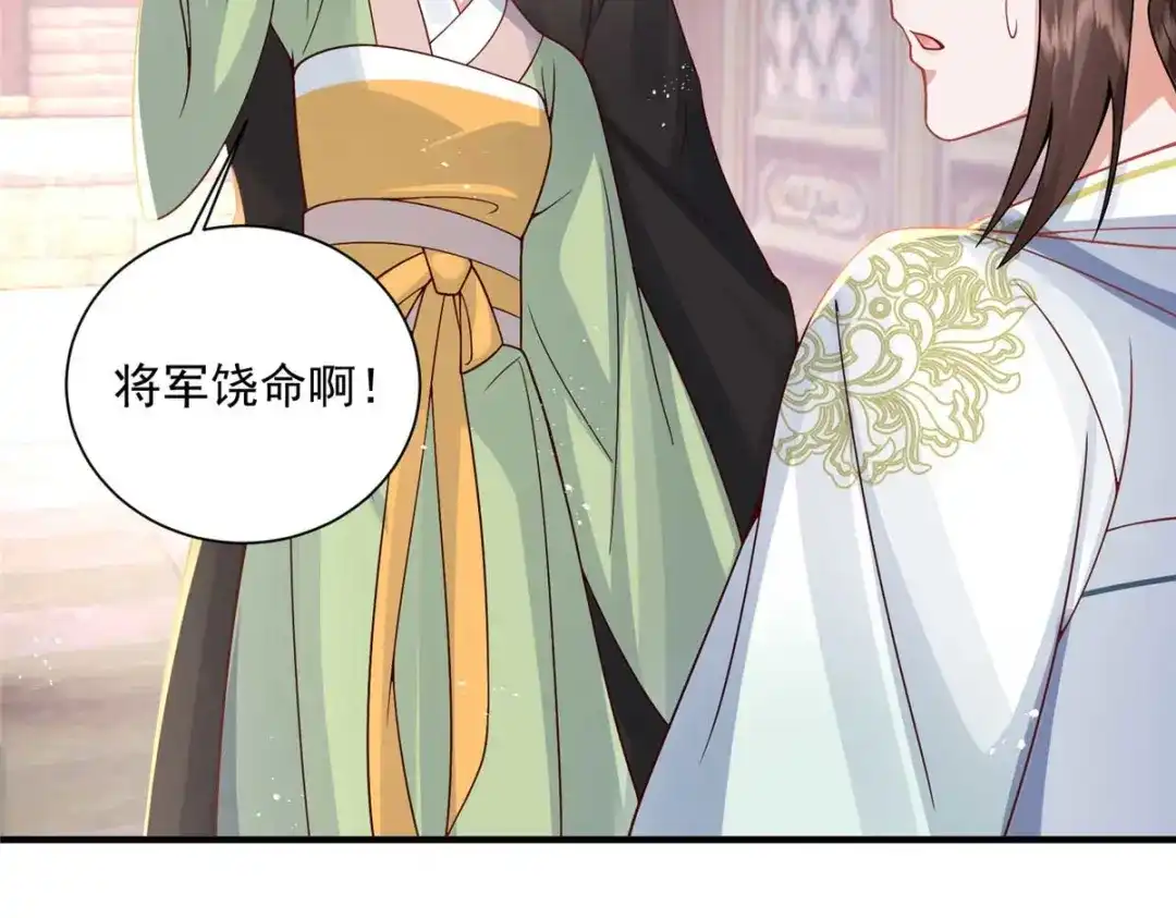 《凤归天下》10 想做本将军的女人？ 第38页