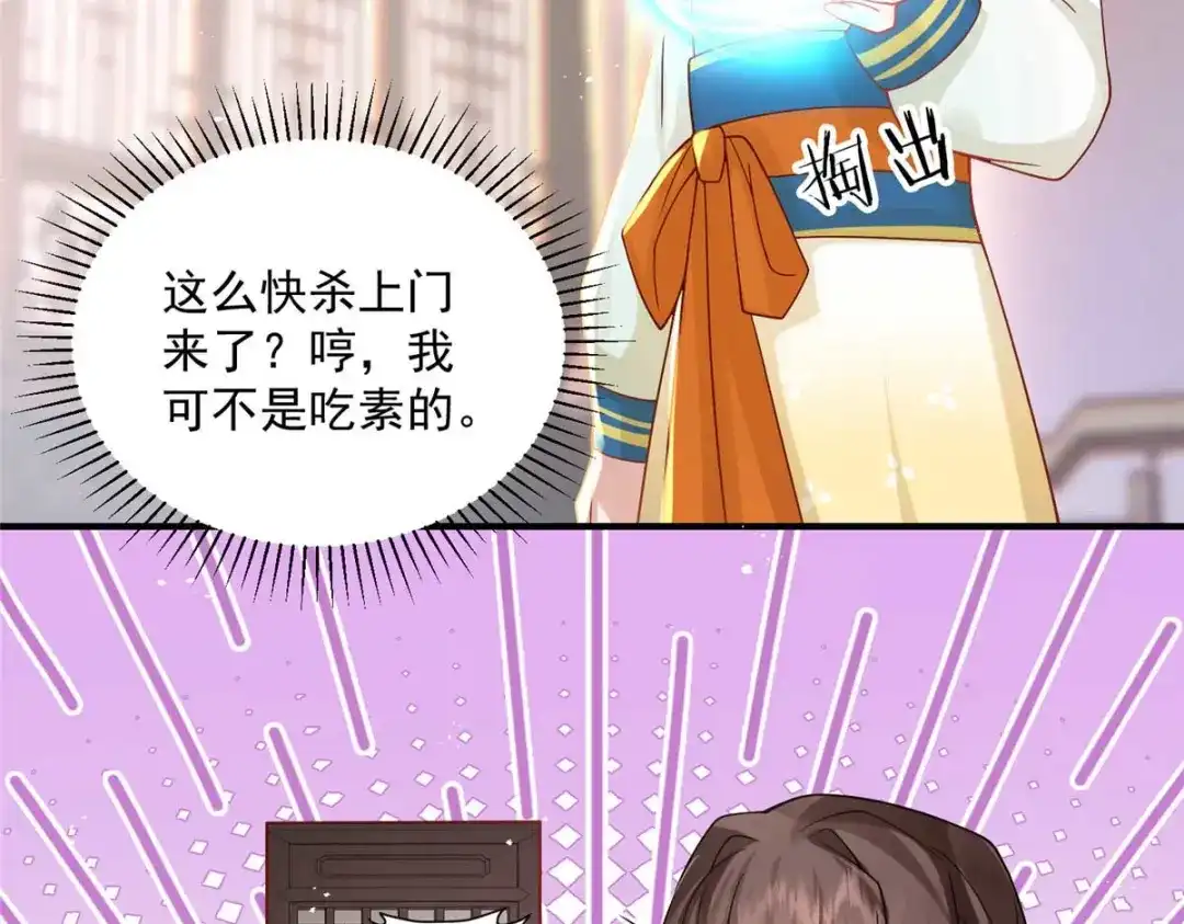 《凤归天下》10 想做本将军的女人？ 第32页