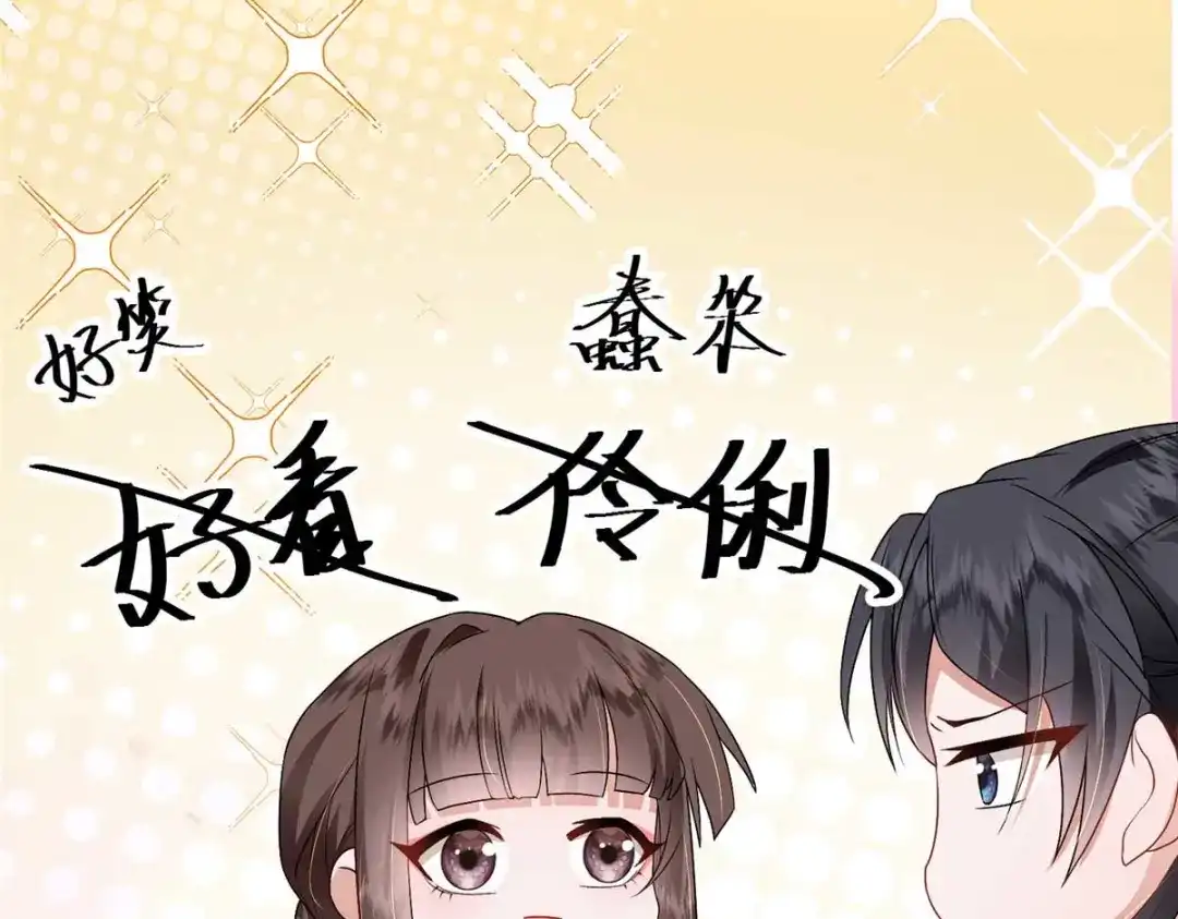 《凤归天下》10 想做本将军的女人？ 第65页