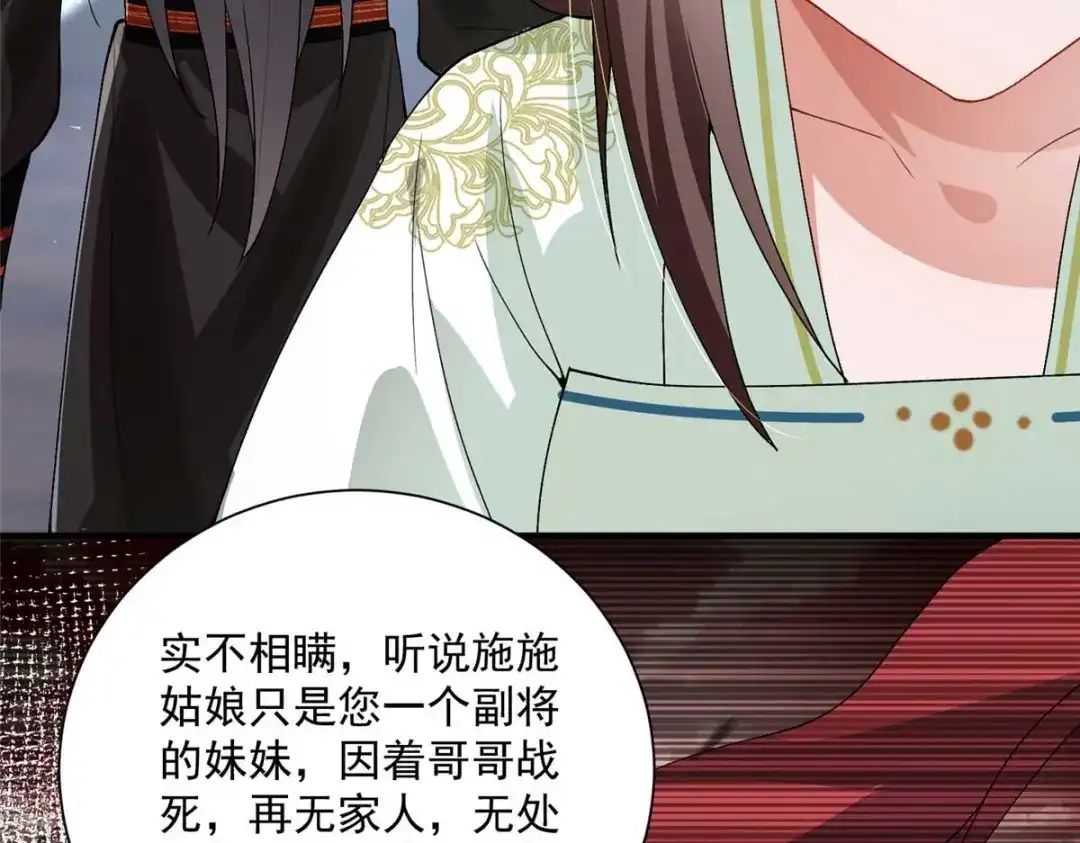 《凤归天下》10 想做本将军的女人？ 第89页