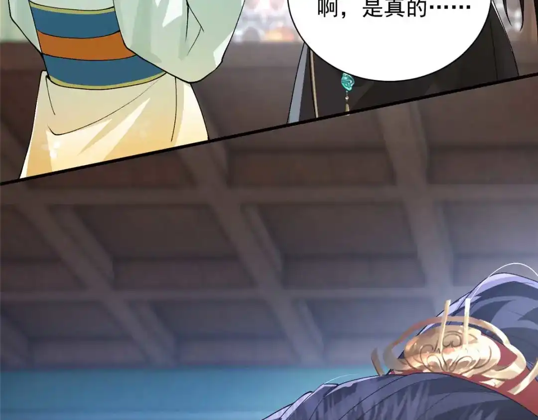 《凤归天下》10 想做本将军的女人？ 第101页