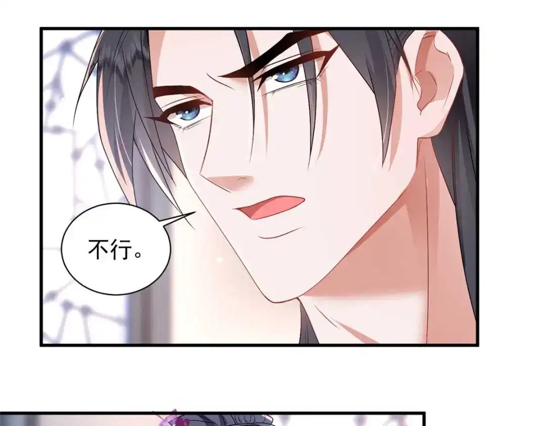 《凤归天下》10 想做本将军的女人？ 第59页