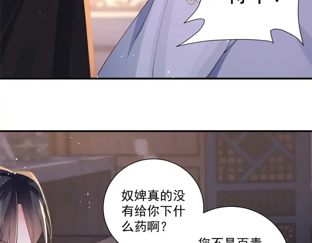 《凤归天下》10 想做本将军的女人？ 第16页
