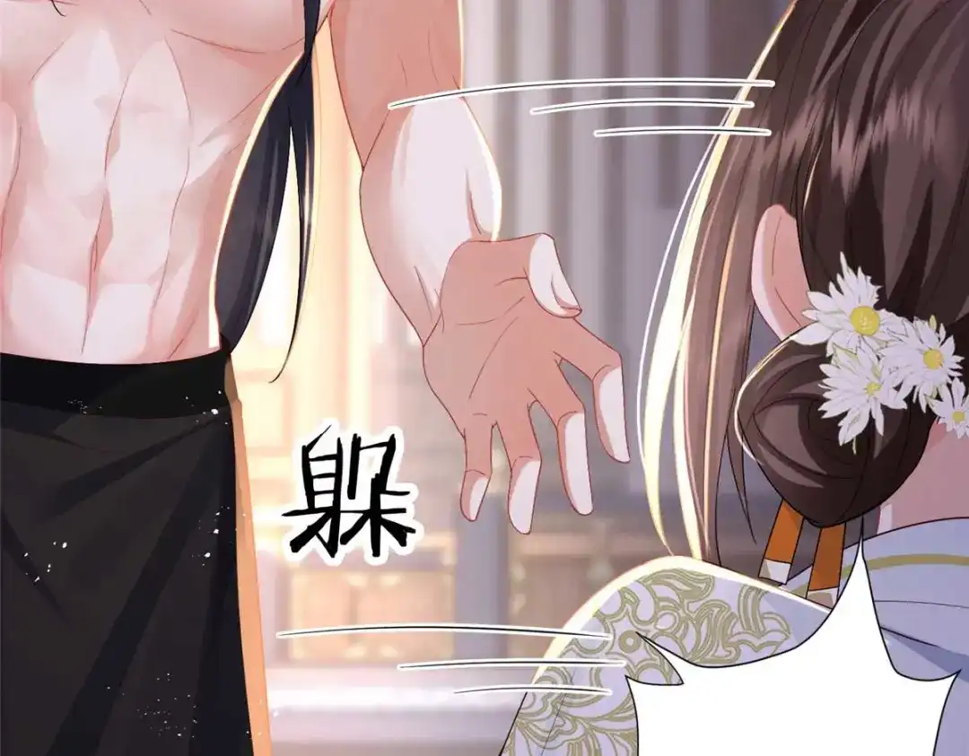 《凤归天下》10 想做本将军的女人？ 第14页