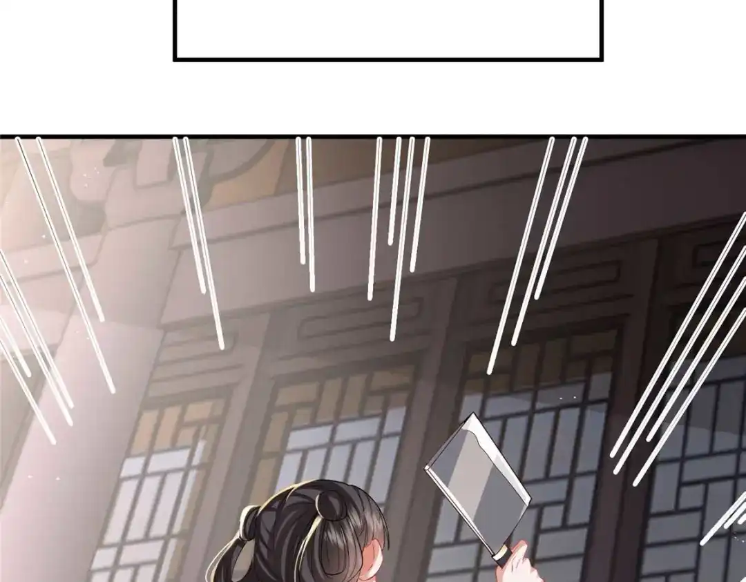 《凤归天下》10 想做本将军的女人？ 第28页