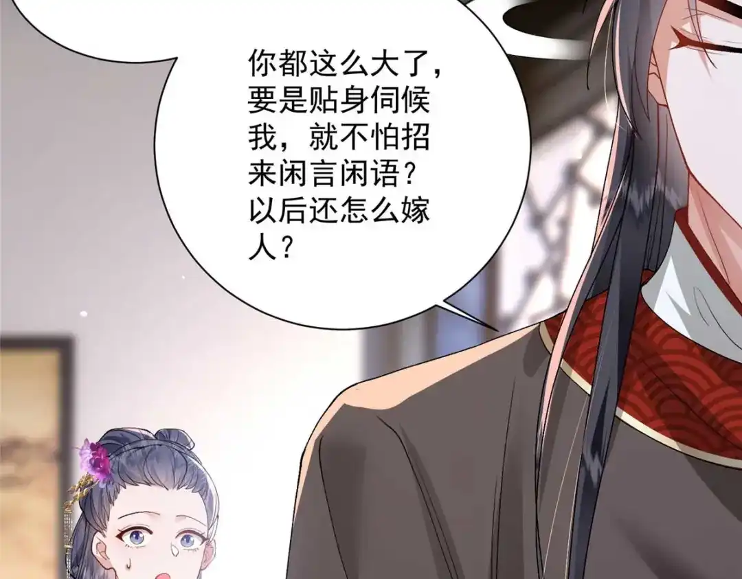 《凤归天下》10 想做本将军的女人？ 第73页