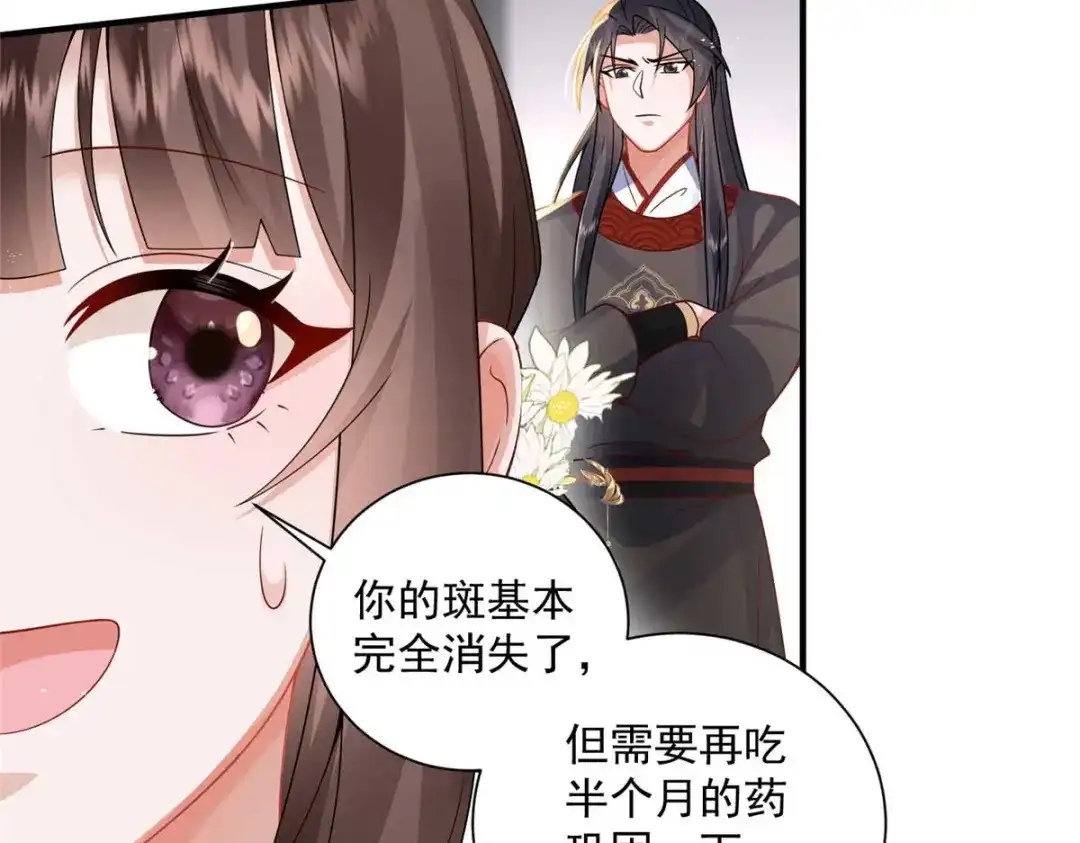 《凤归天下》10 想做本将军的女人？ 第55页