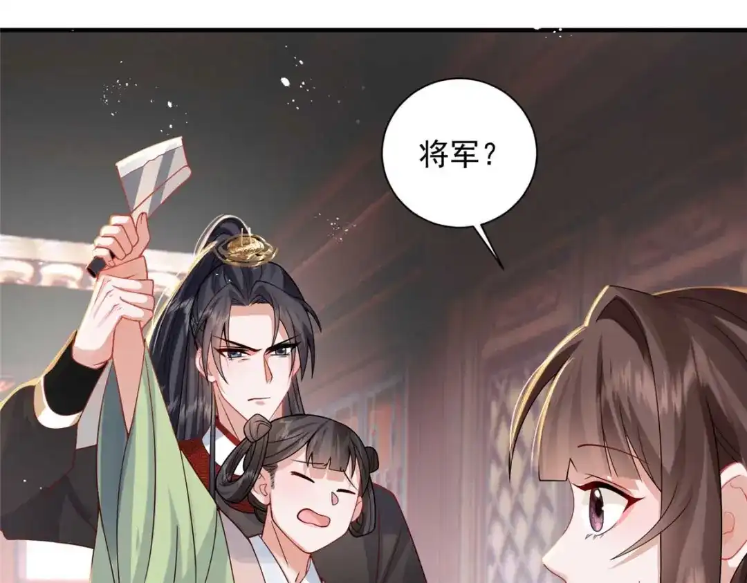 《凤归天下》10 想做本将军的女人？ 第37页