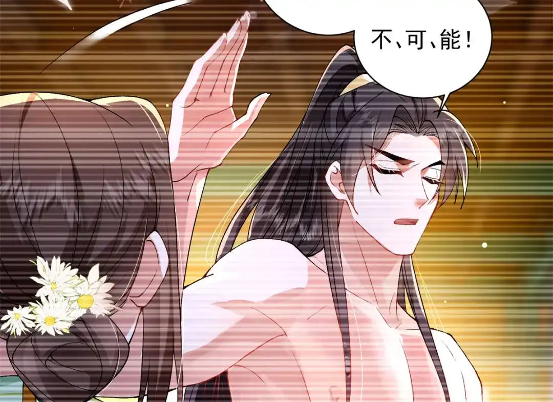 《凤归天下》11 重生灵根的方法 第19页