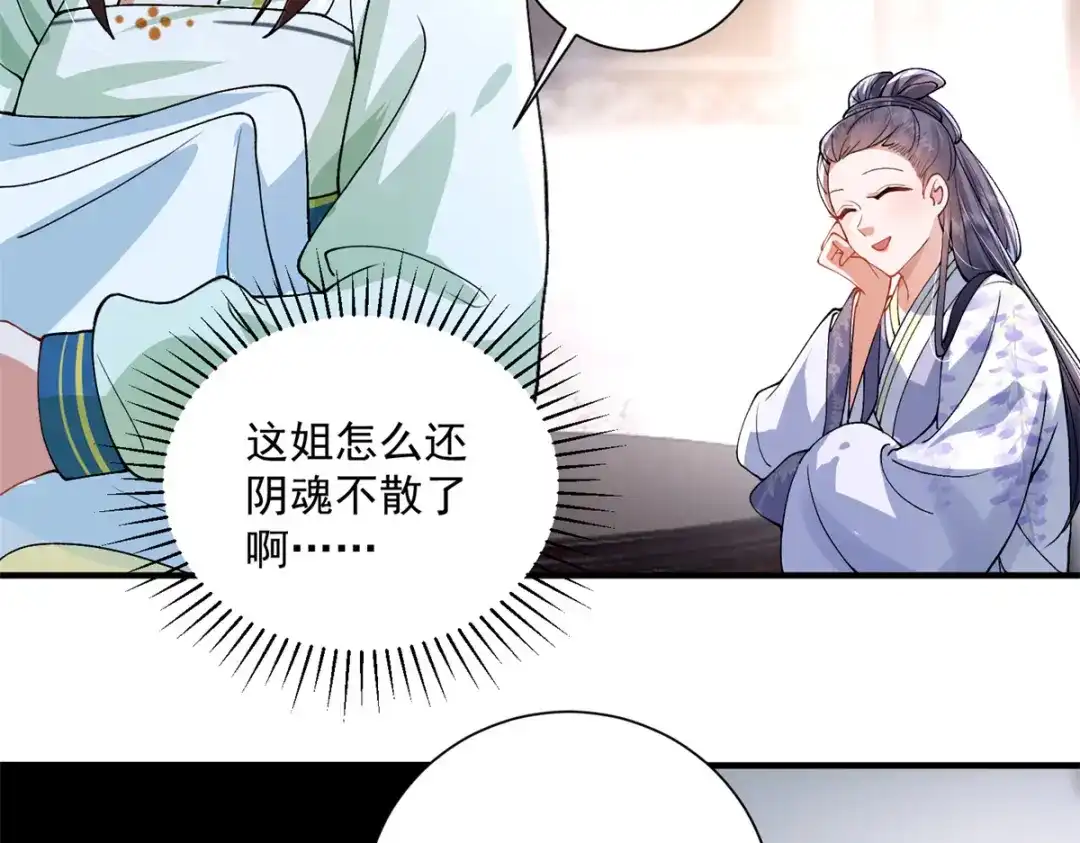 《凤归天下》11 重生灵根的方法 第7页