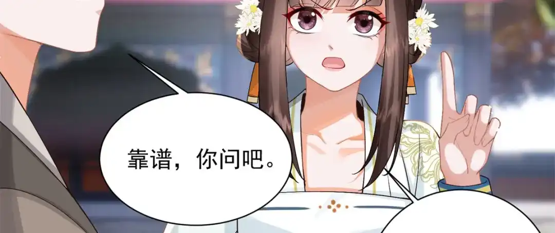《凤归天下》11 重生灵根的方法 第82页