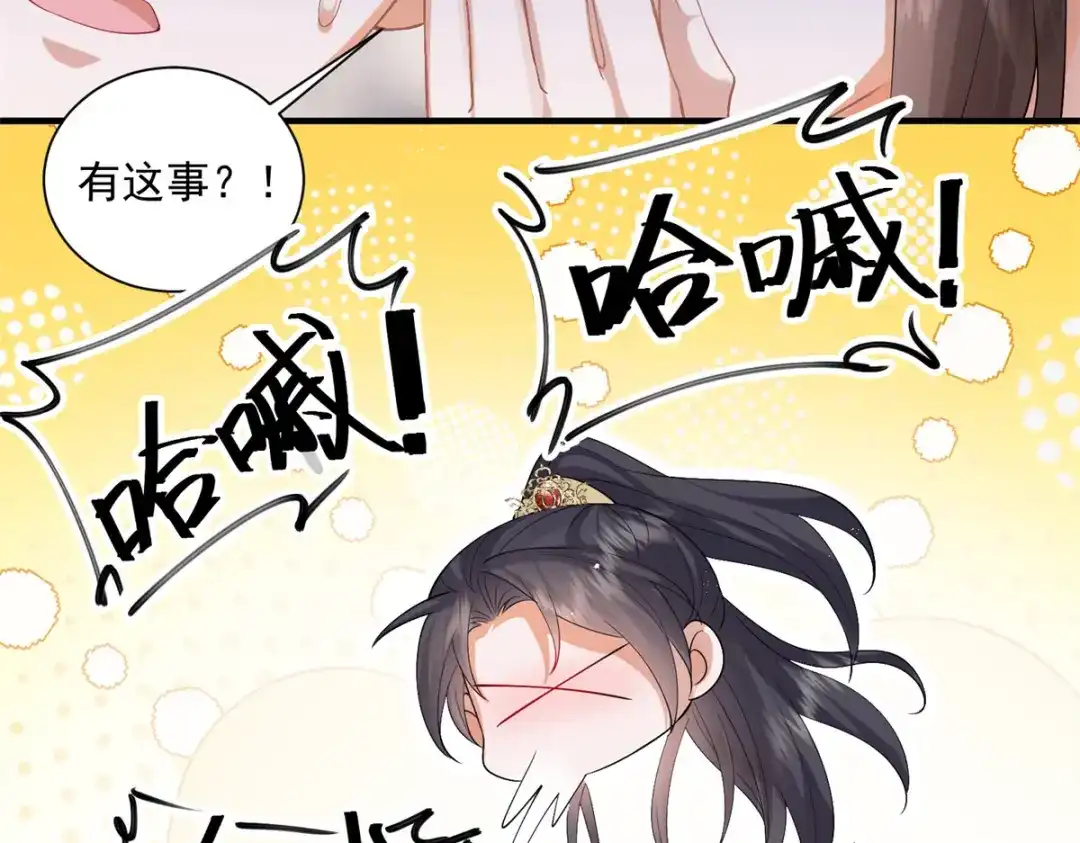 《凤归天下》11 重生灵根的方法 第79页