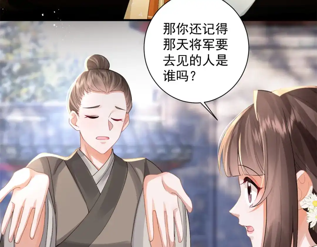 《凤归天下》11 重生灵根的方法 第90页