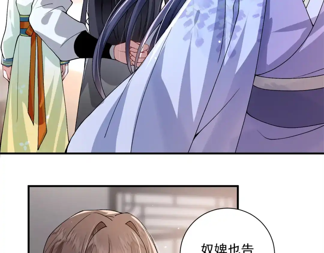 《凤归天下》11 重生灵根的方法 第38页