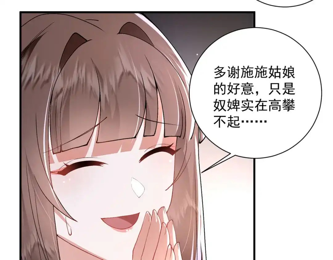 《凤归天下》11 重生灵根的方法 第13页