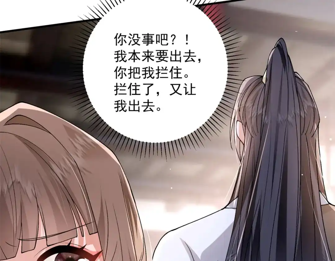 《凤归天下》11 重生灵根的方法 第48页