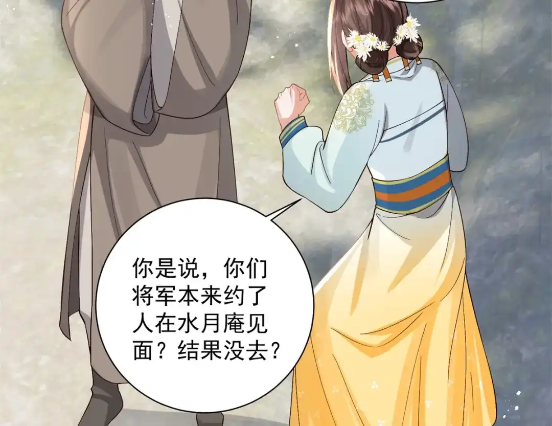 《凤归天下》11 重生灵根的方法 第84页