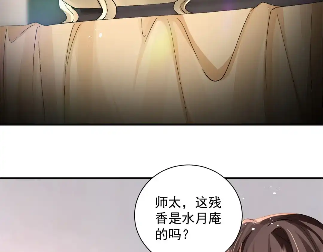 《凤归天下》11 重生灵根的方法 第108页