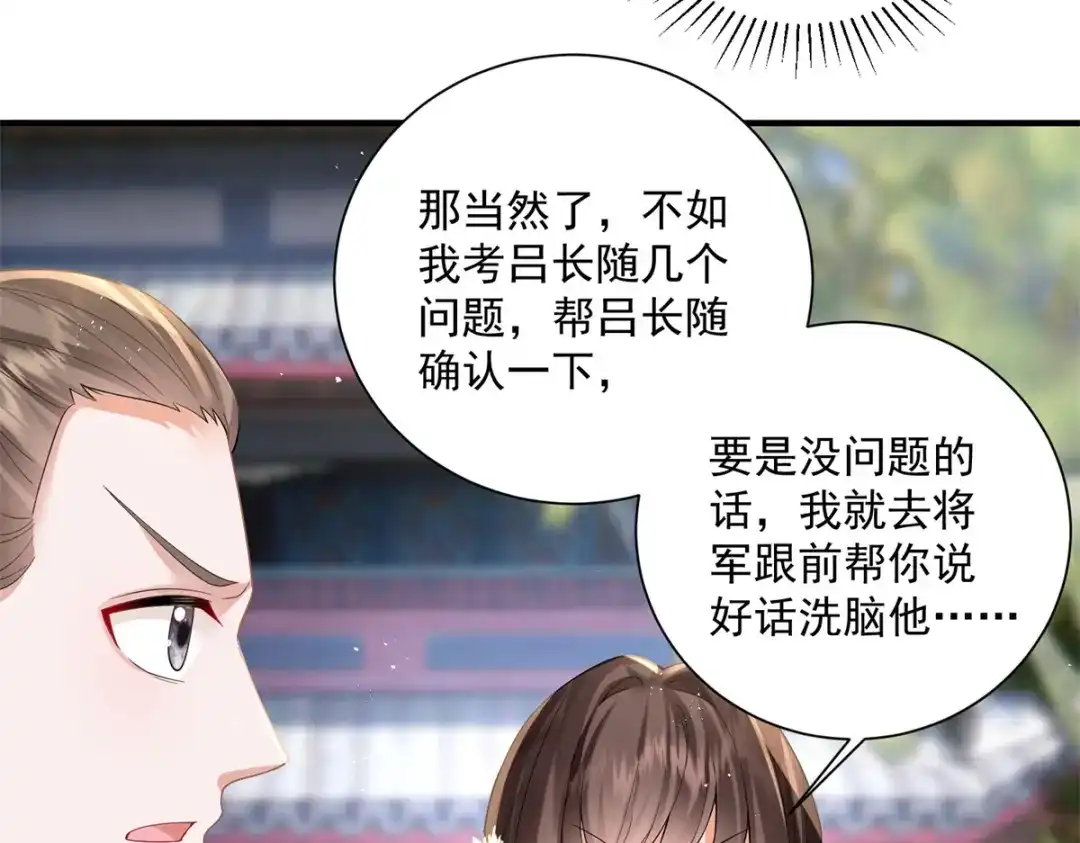 《凤归天下》11 重生灵根的方法 第81页