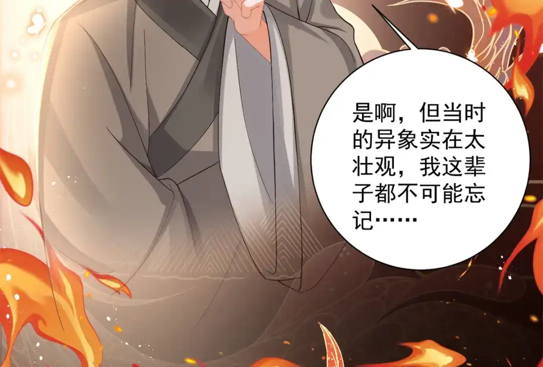 《凤归天下》11 重生灵根的方法 第86页