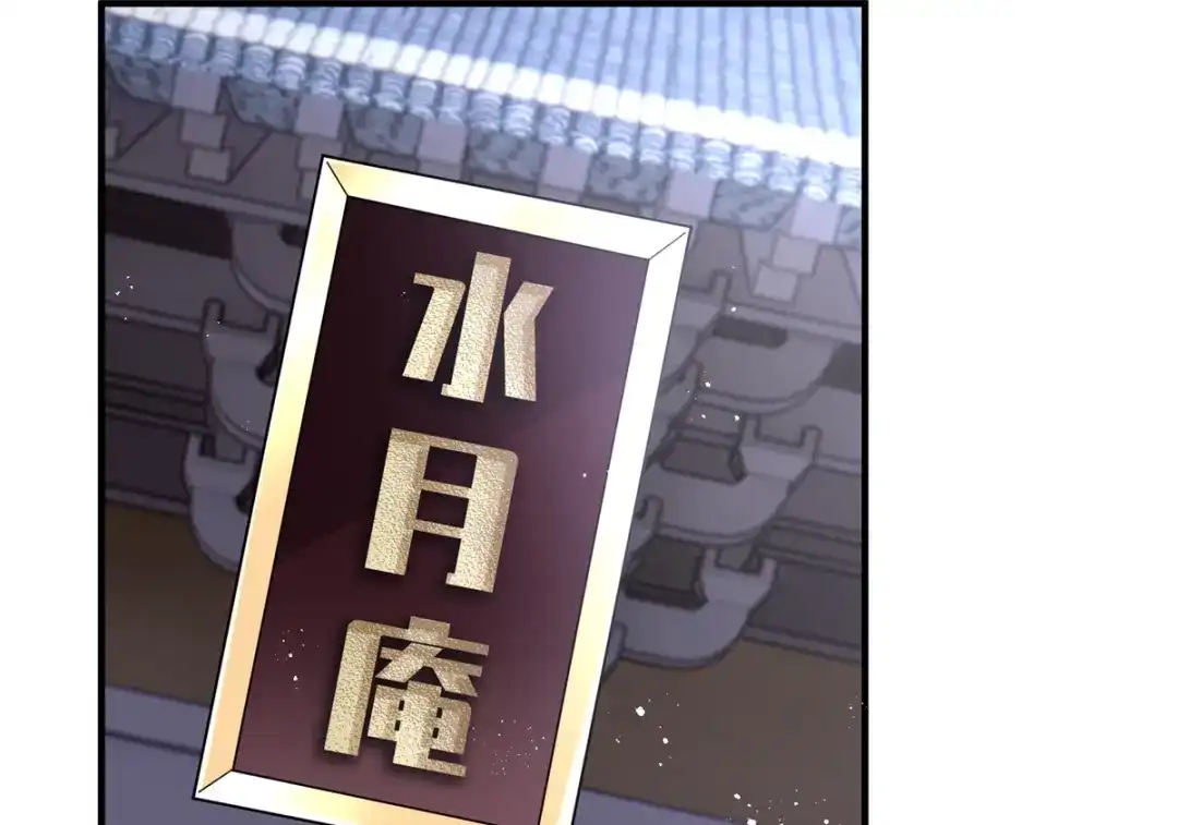 《凤归天下》11 重生灵根的方法 第95页