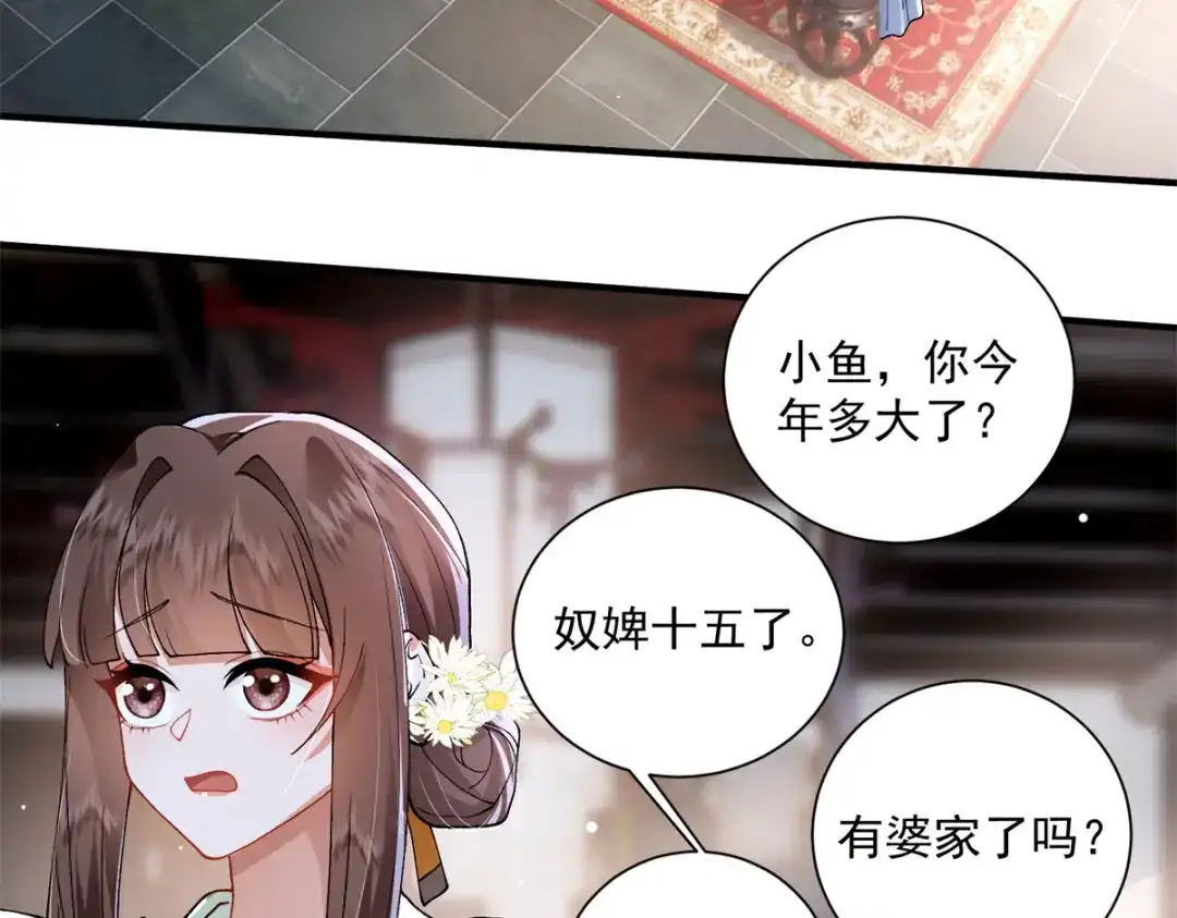 《凤归天下》11 重生灵根的方法 第5页