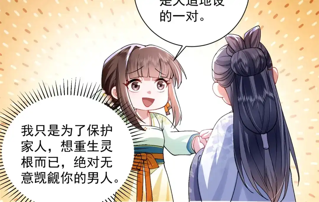 《凤归天下》11 重生灵根的方法 第26页