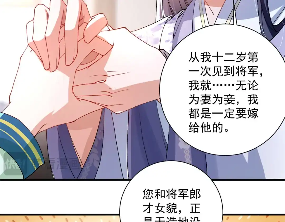 《凤归天下》11 重生灵根的方法 第25页
