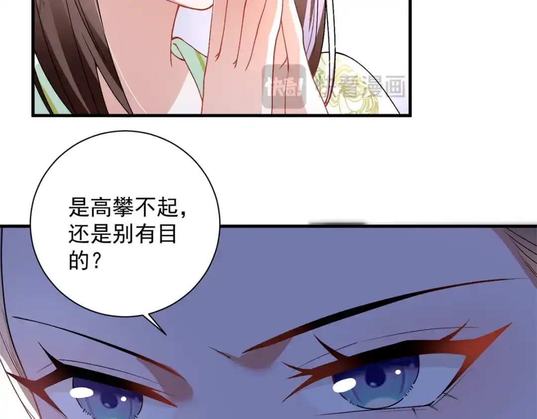 《凤归天下》11 重生灵根的方法 第14页
