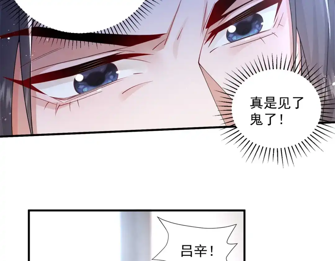 《凤归天下》11 重生灵根的方法 第65页