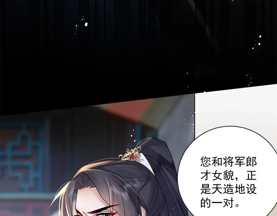 《凤归天下》11 重生灵根的方法 第60页