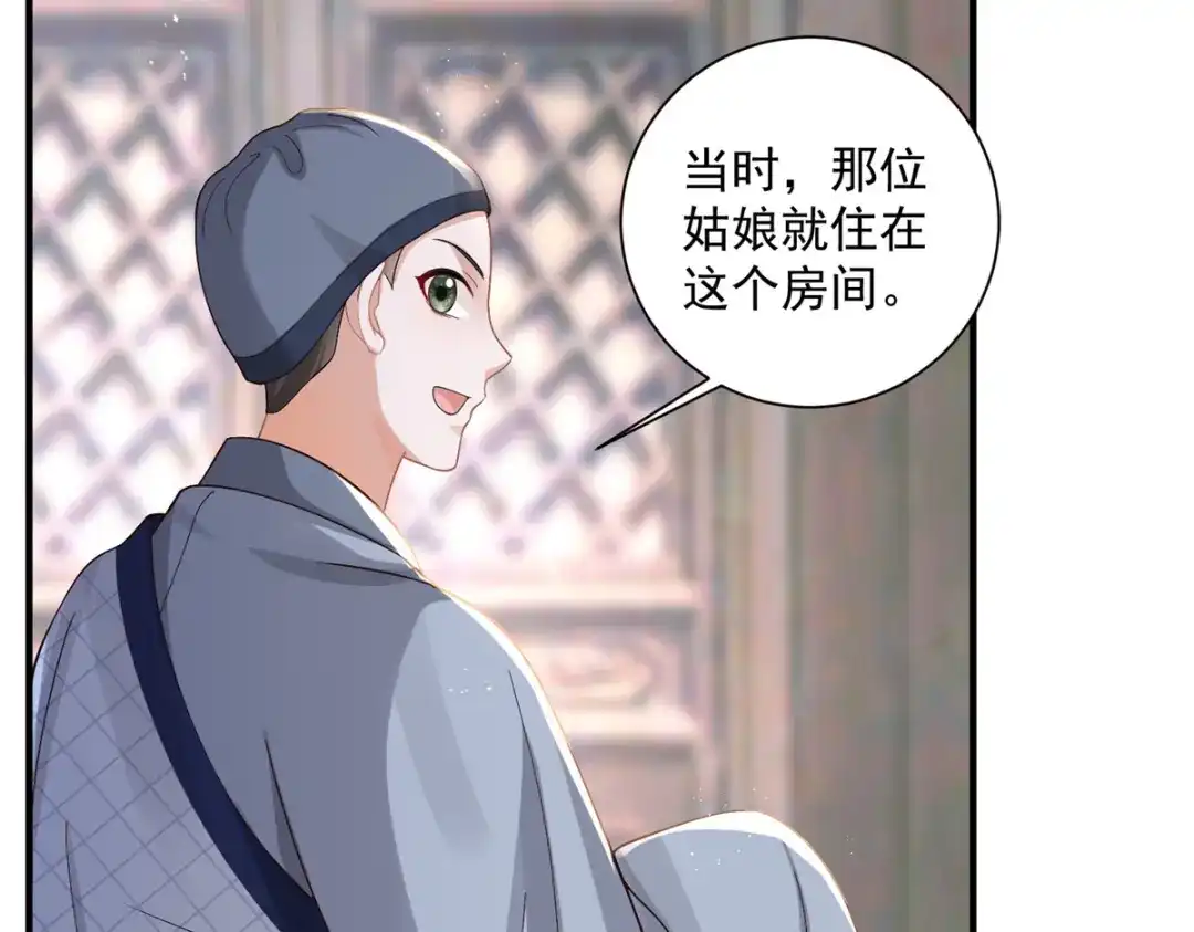 《凤归天下》11 重生灵根的方法 第101页